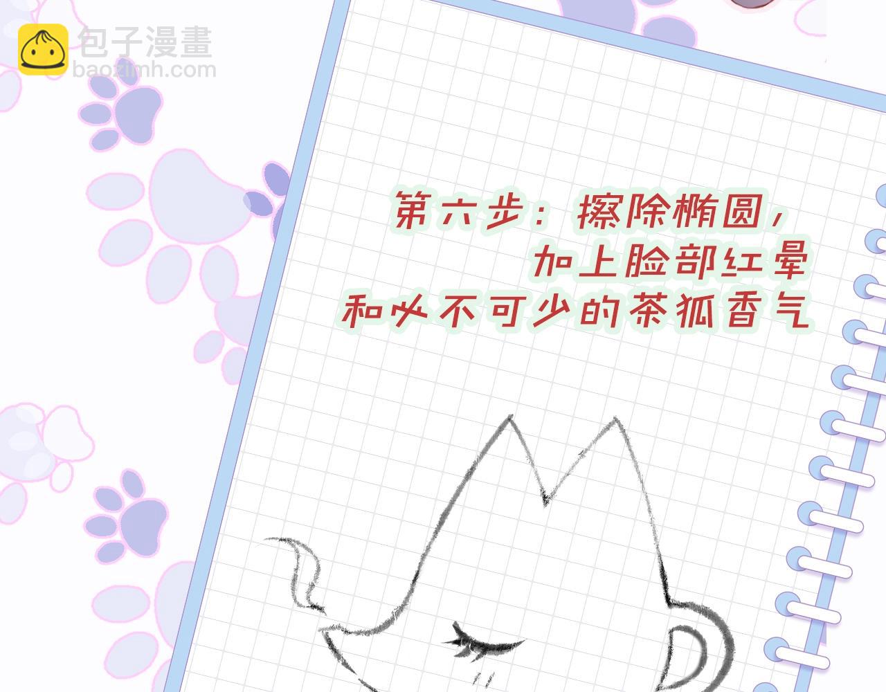 第9期  绘画小课堂来啦-第85话