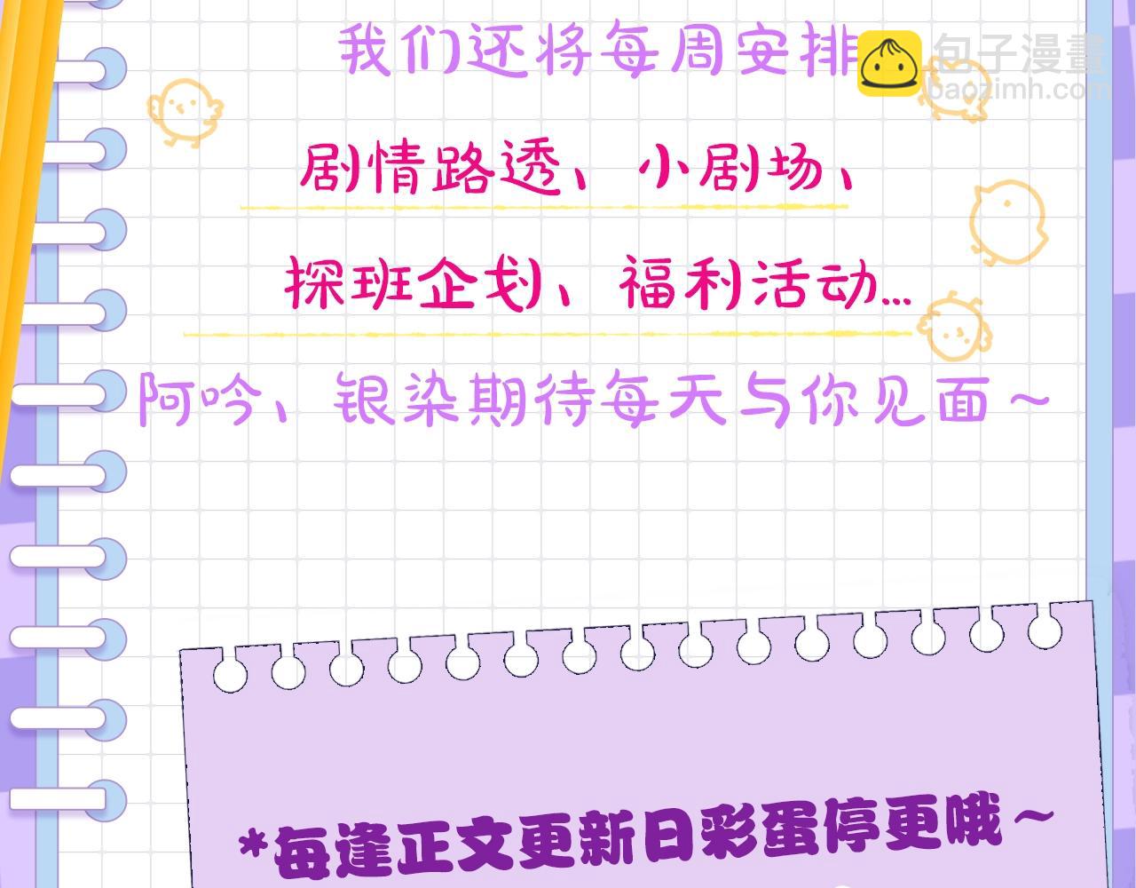第9期  绘画小课堂来啦-第85话