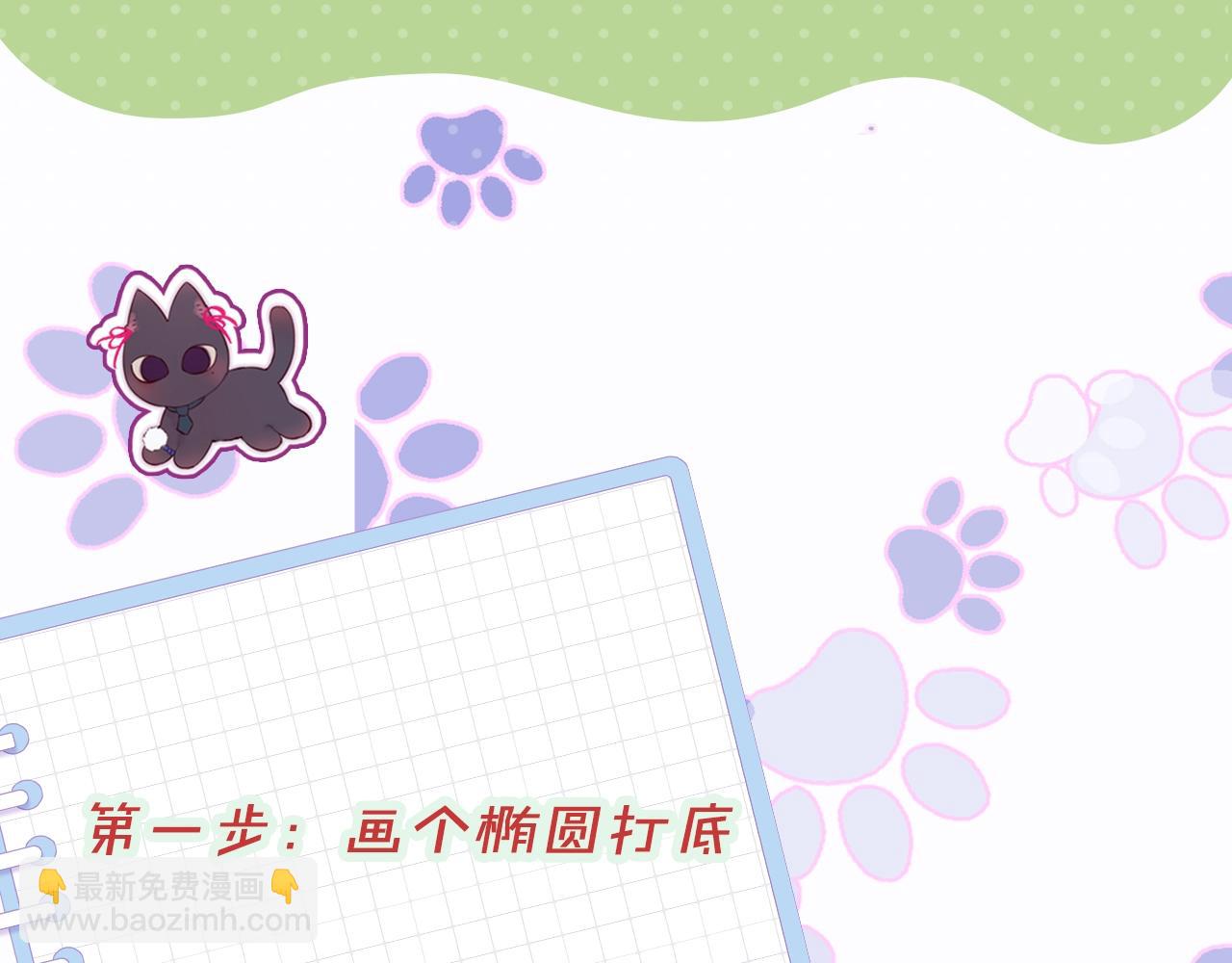 第9期  绘画小课堂来啦-第85话