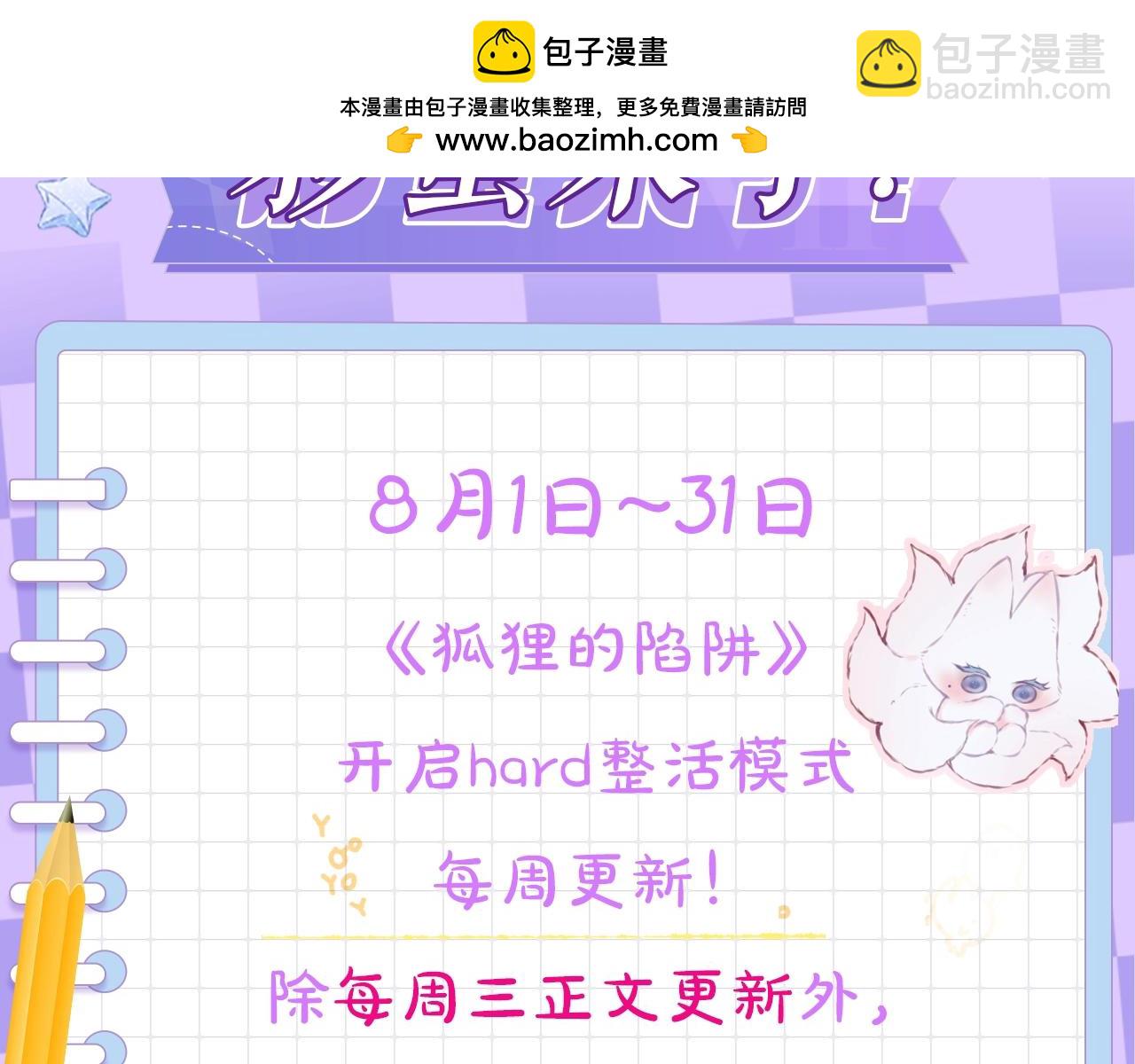 第11期  捡到了她的手机！-第87话