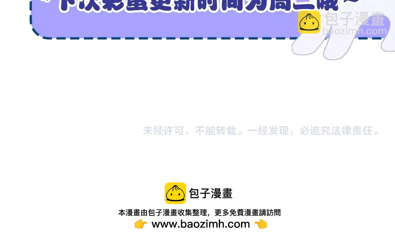 第11期  捡到了她的手机！-第87话