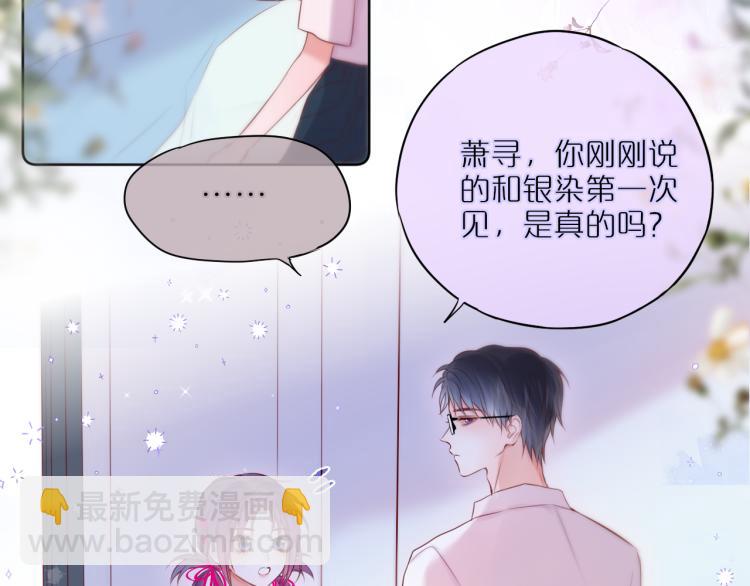 第7话 砸毁手链(1/3)-第9话