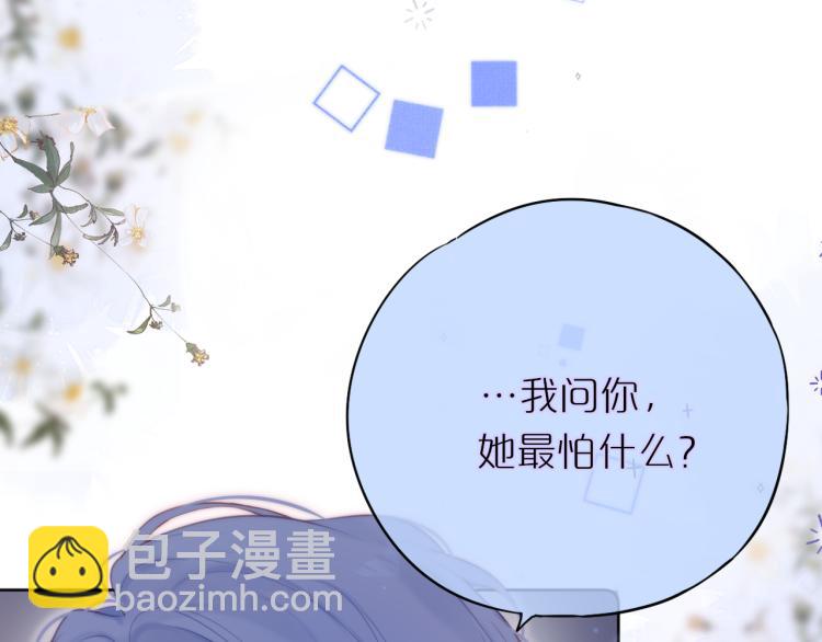 第7话 砸毁手链(1/3)-第9话