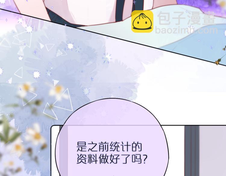 第7话 砸毁手链(1/3)-第9话