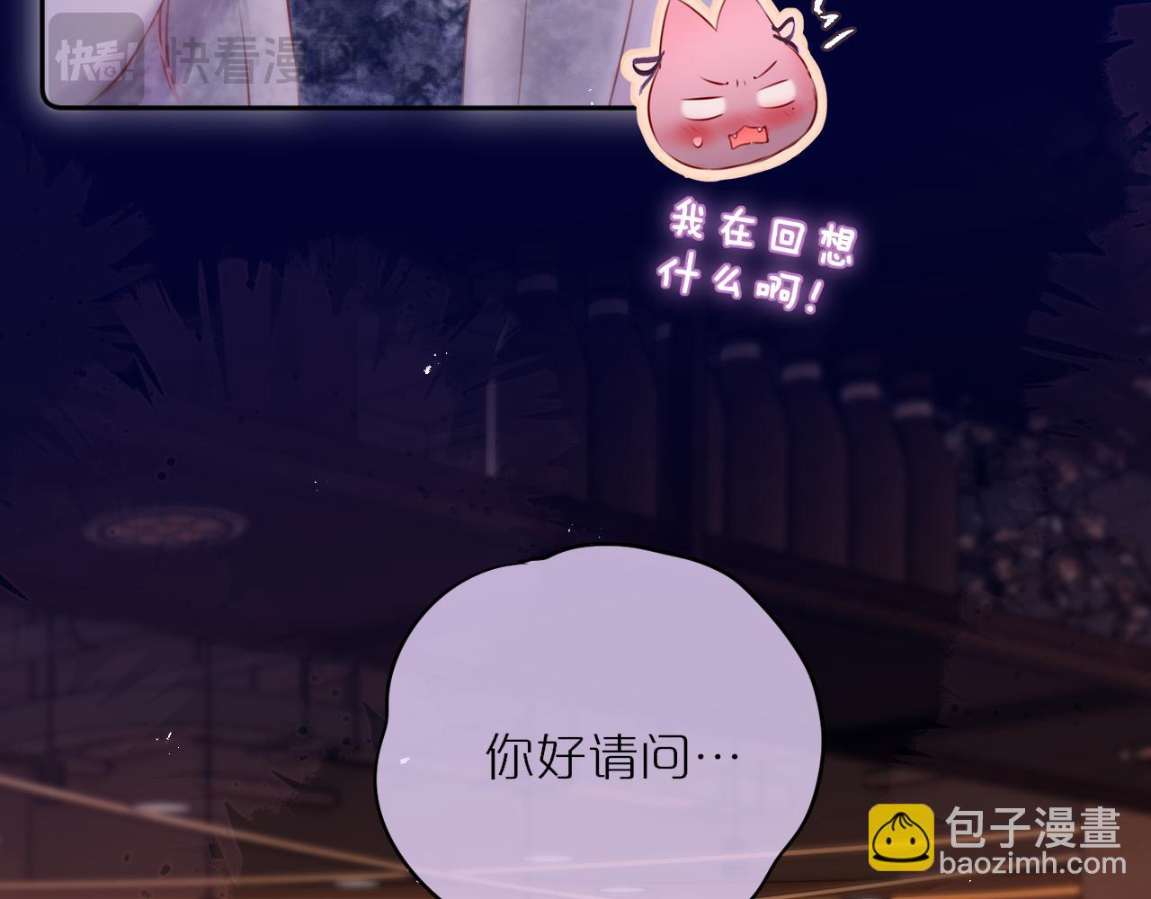 第二季完结 我属于你(1/3)-第91话