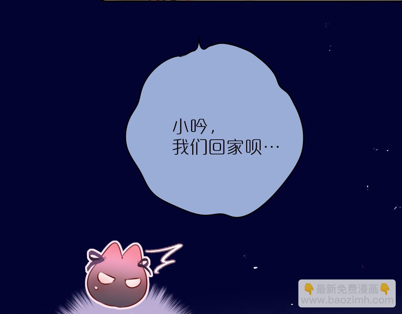 第二季完结 我属于你(1/3)-第91话