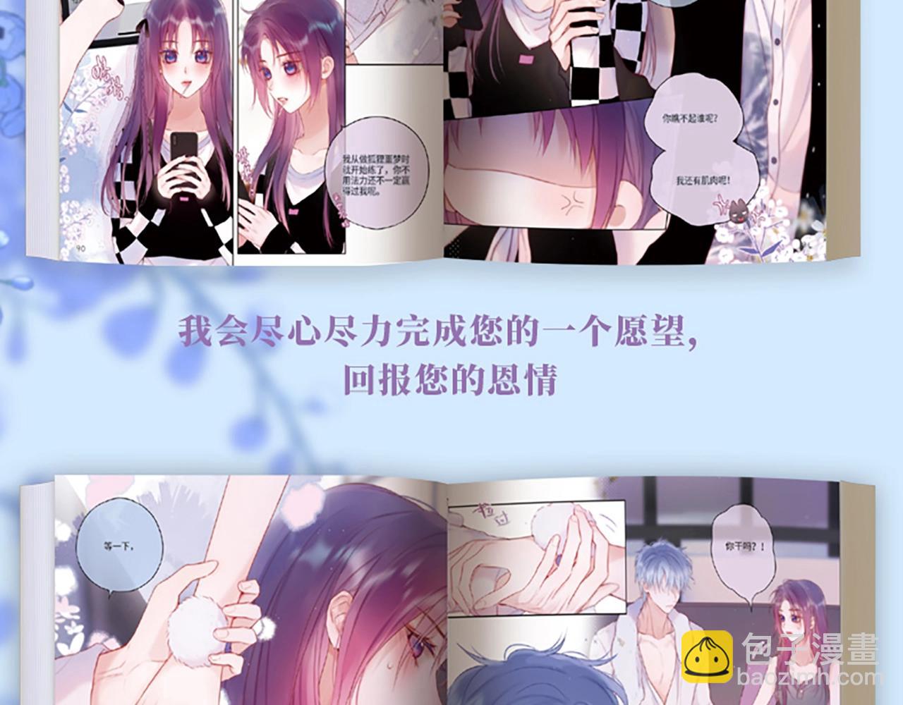 单行本第3册来啦！-第93话