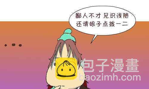 101 书法-第101话