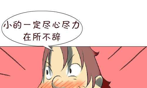 101 书法-第101话