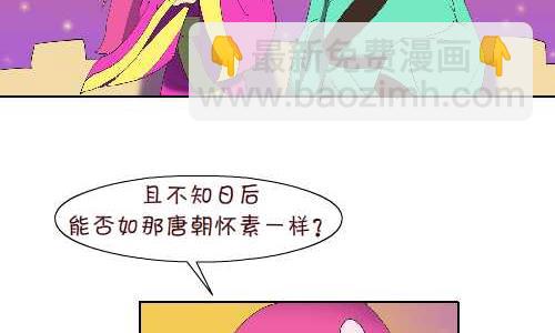 101 书法-第101话