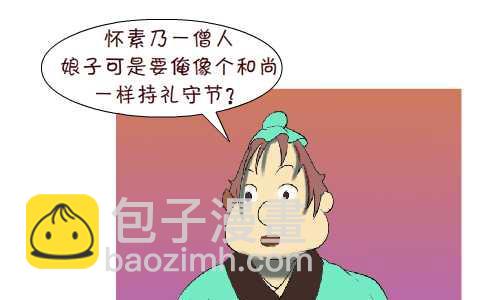 101 书法-第101话