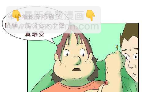 103 叮咬-第103话
