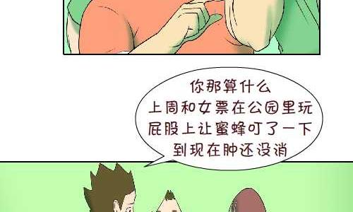 103 叮咬-第103话