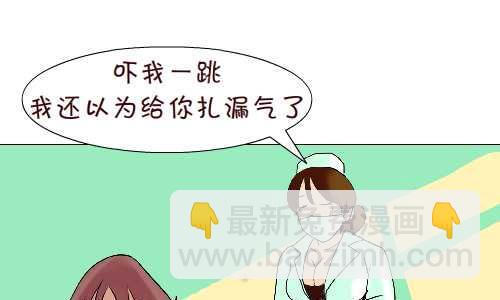 105 打针-第105话
