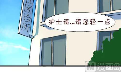 105 打针-第105话