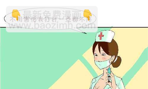 105 打针-第105话