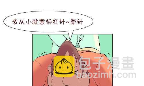 105 打针-第105话
