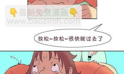 105 打针-第105话