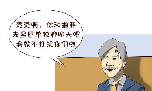 107 相亲-第107话