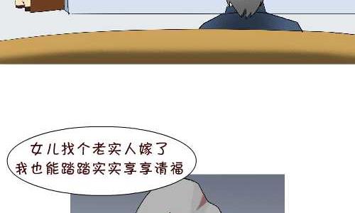 107 相亲-第107话