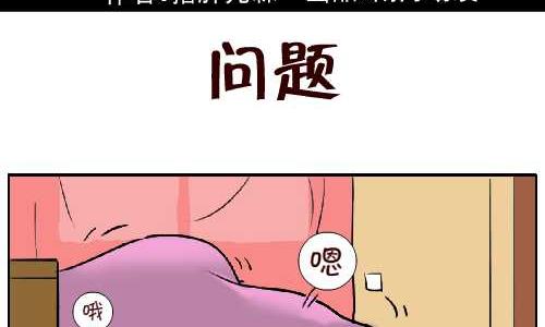 109 问题-第109话