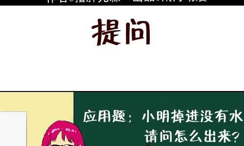 111 提问-第111话