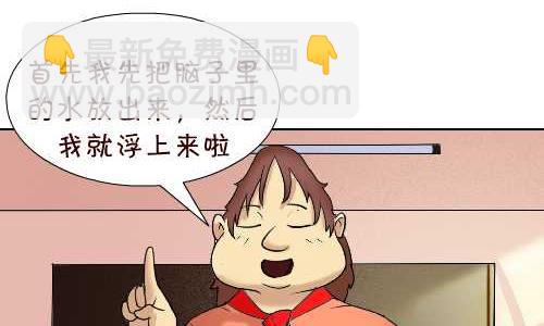 111 提问-第111话