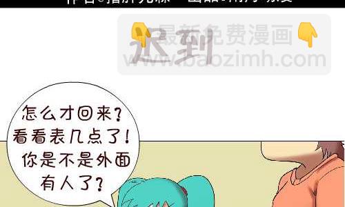 113 迟到-第113话