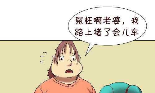 113 迟到-第113话
