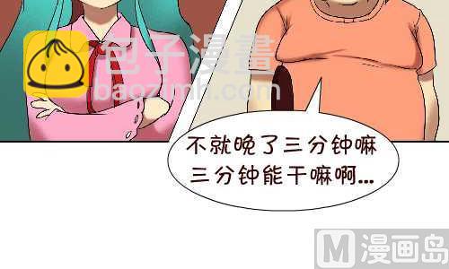 113 迟到-第113话
