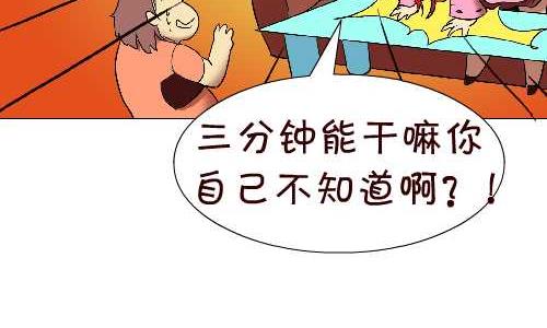 113 迟到-第113话