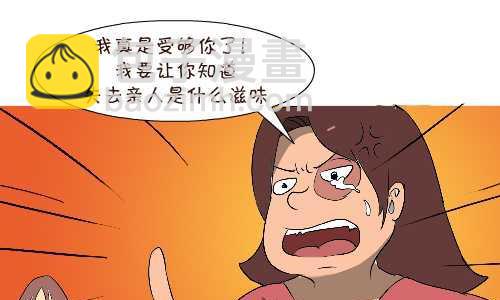 117 打架-第117话