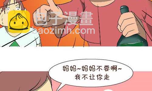 117 打架-第117话