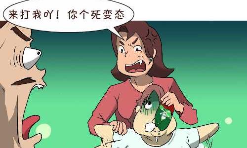 117 打架-第117话