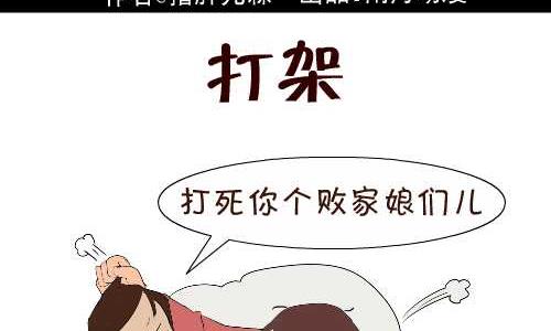 117 打架-第117话