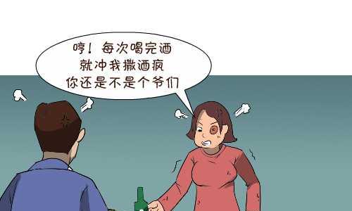 117 打架-第117话