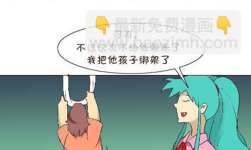 119 绑架-第119话