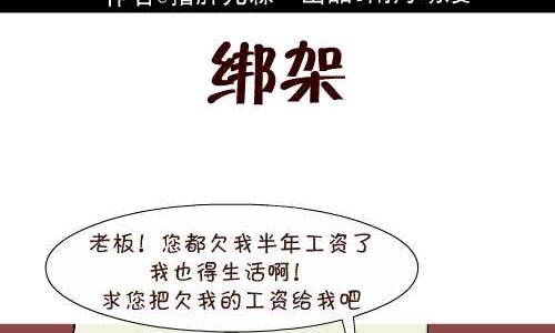 119 绑架-第119话