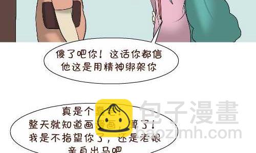 119 绑架-第119话