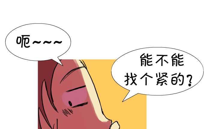 13 不要紧的-第13话