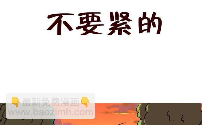 13 不要紧的-第13话