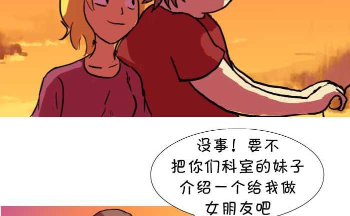 13 不要紧的-第13话