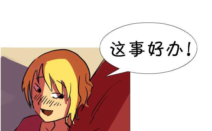13 不要紧的-第13话