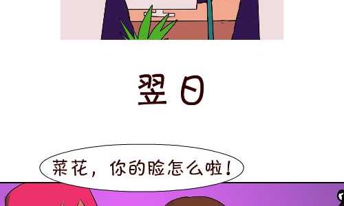 121 蛋蛋的秘密-第121话