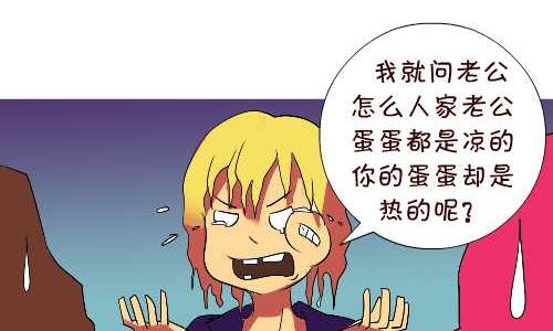 121 蛋蛋的秘密-第121话