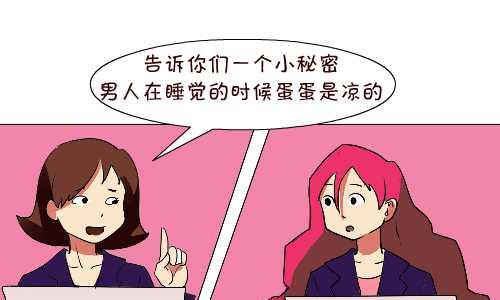 121 蛋蛋的秘密-第121话