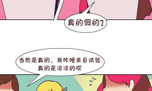 121 蛋蛋的秘密-第121话