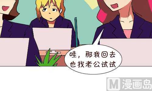 121 蛋蛋的秘密-第121话