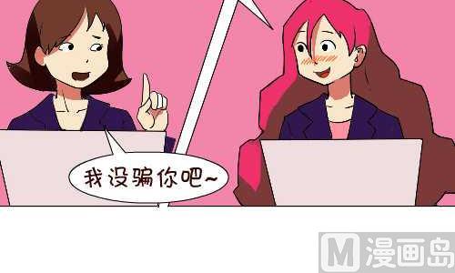 121 蛋蛋的秘密-第121话