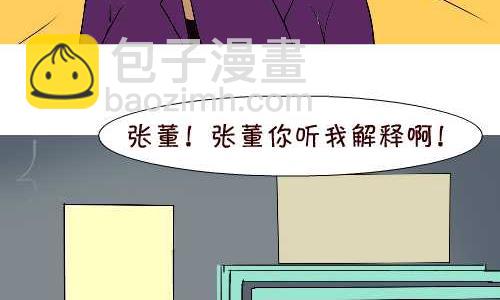 123 加班-第123话